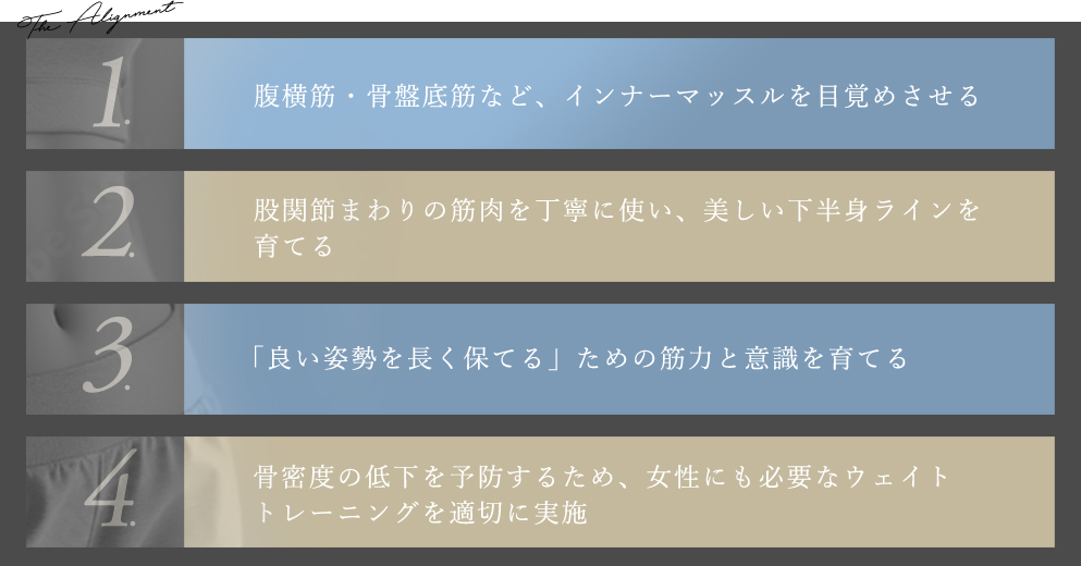 インナーマッスルや下半身ライン、姿勢を整えることで、理想の体を目指す女性向けパーソナルトレーニング