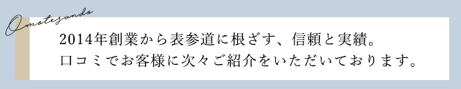 表参道で2014年から続くプライベートジムの信頼と実績・高い評価と口コミでご紹介多数
